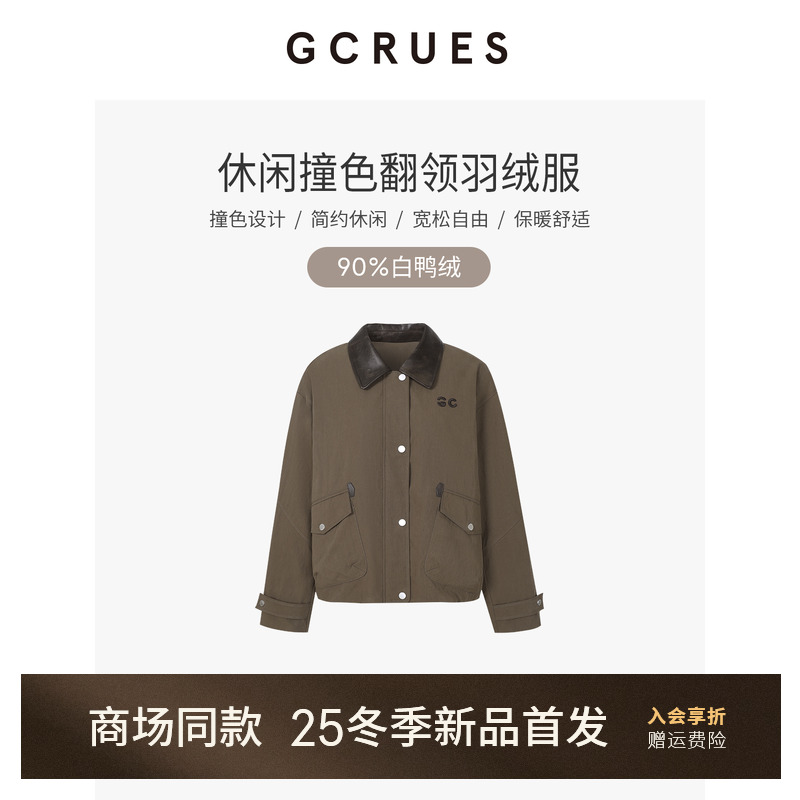 GCRUES冬季翻领撞色短款羽绒服女