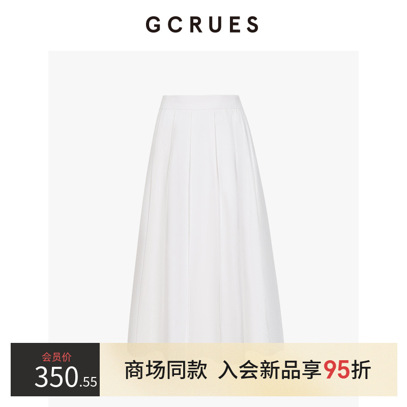 GCRUES白色优雅半身裙女秋季伞裙