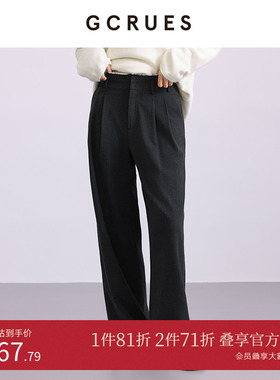 GCRUES商场同款黑色阔腿休闲裤女2025秋冬显瘦直筒裤 G09D02A1052