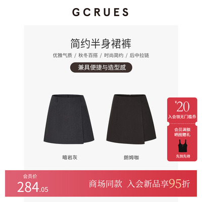 GCRUES简约毛呢半身裙裤女秋冬
