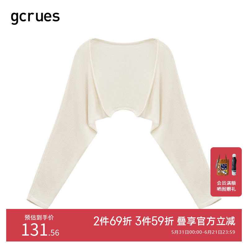 GCRUES简约韩版百搭毛衣女2025初春新款高级感时尚百搭超好看披肩