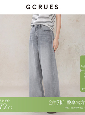 GCRUES商场同款灰色松弛感阔腿牛仔裤女秋直筒拖地裤 G06Q02A0562