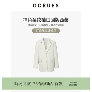 女春高级感气质通勤西服 G02C05A1972 简约廓形西装 GCRUES商场同款