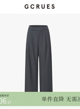GCRUES商场同款休闲西装裤女直筒垂感春夏百搭长裤子 G02C02A2162