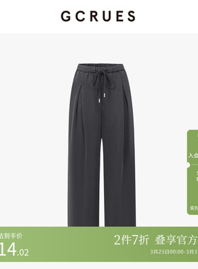 GCRUES商场同款灰色针织阔腿裤女宽松垂感休闲裤 G01C02A1562