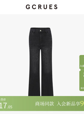 GCRUES商场同款烟灰色微喇牛仔裤女春高腰显瘦直筒裤 G12C02A0462