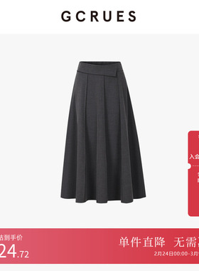 GCRUES商场同款简约灰色半身裙女2025秋冬A字大摆裙 G09D07A0262