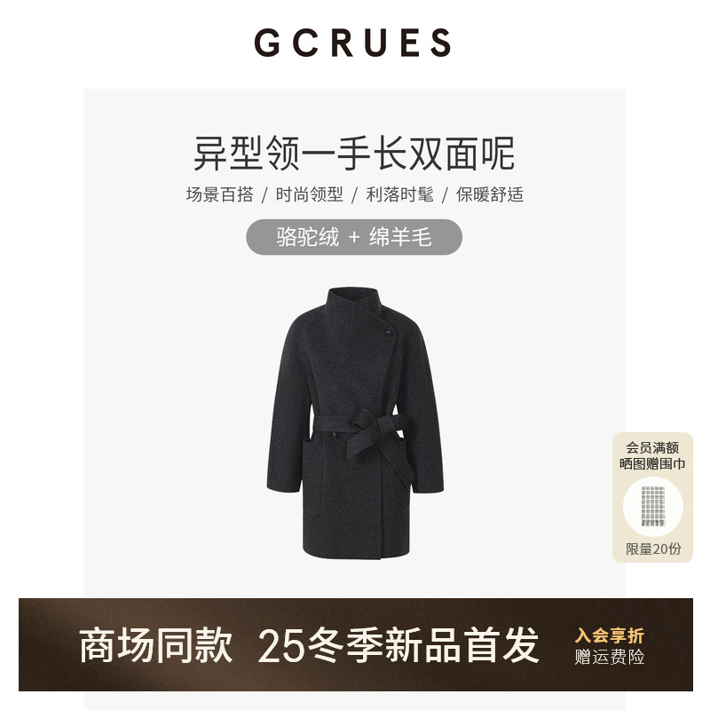 GCRUES法式绵羊毛中长款呢大衣女