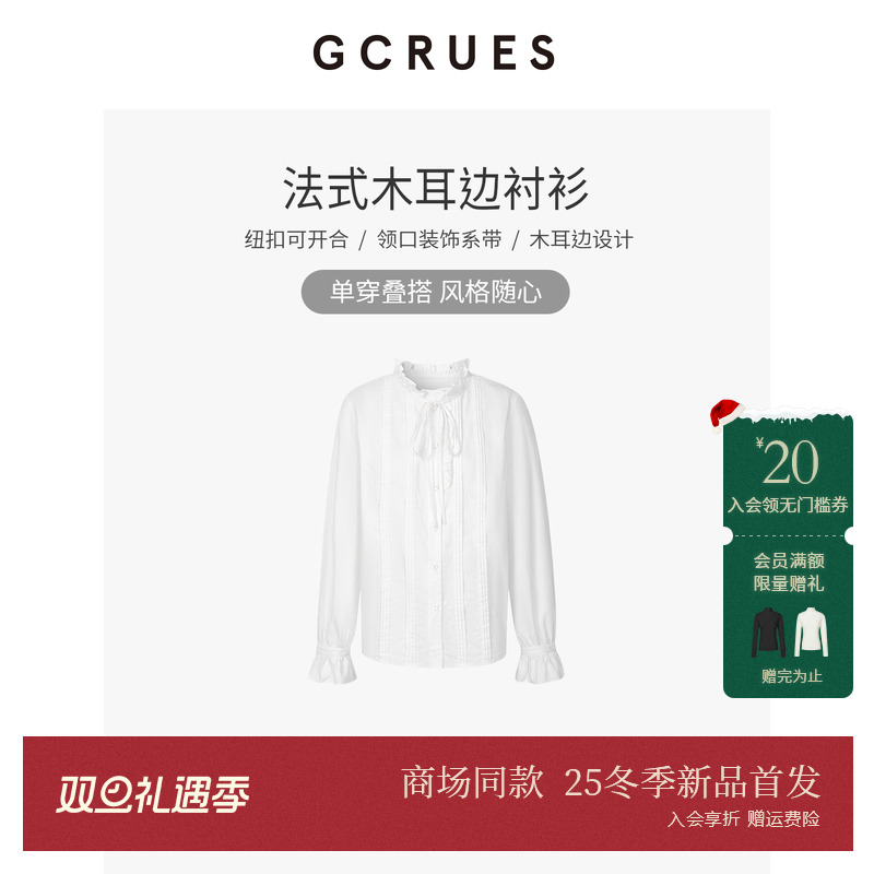 GCRUES法式木耳边立领衬衫女秋冬
