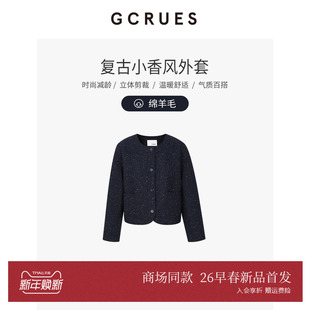 气质上衣 季 G12C05A0272 轻熟小香风外套女2026春季 GCRUES商场同款