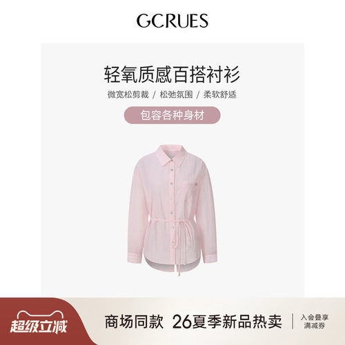 GCRUES莱赛尔天丝衬衫女夏季宽