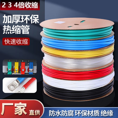 ZHBOZ双壁带胶热缩管绝缘套管