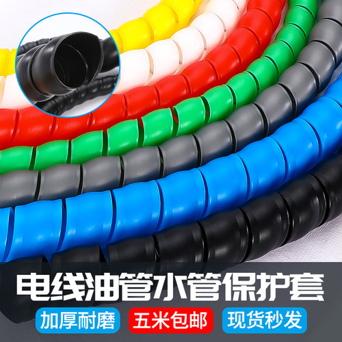 ZHBOZ电线缠绕管油管螺旋保护套