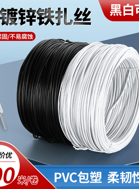 电镀锌铁丝扎线0.55mm扎丝葡萄枝条绑线数据线电源线绑带电缆扎线