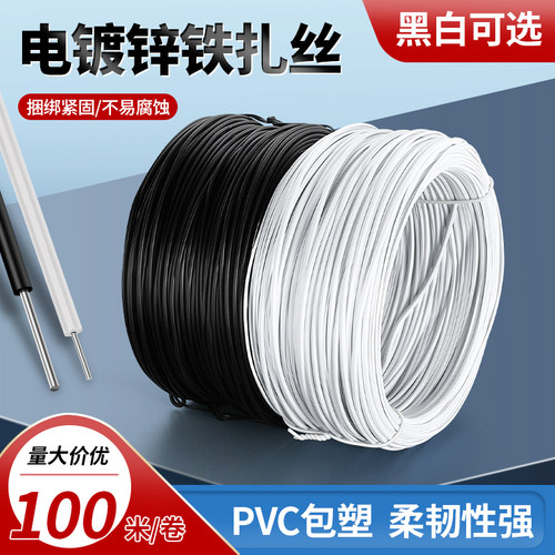 ZHBOZ电镀锌铁丝扎丝线带包塑