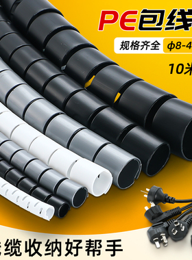 塑料包线管缠绕线管保护套束线管集线防宠物咬电线收纳整理线神器