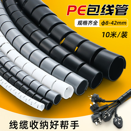 塑料包线管缠绕线管保护套束线管集线防宠物咬电线收纳整理线神器