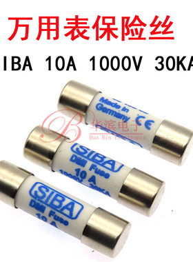 万用表保险丝管 10A DMI Fuse 1000V 30kA 10x38mm 15B/17B/18B