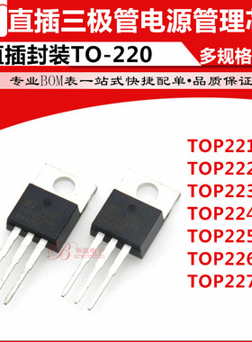 直插三极管TOP223YN TOP224YN TOP222YN 225/226/227/221YNTO-220