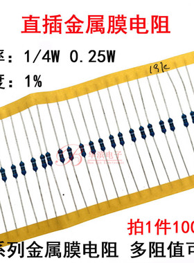 0.25w金属膜电阻1/4W50R51R56R62R68R75R82欧姆 五色环电阻1%铜脚