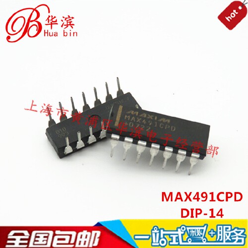 直插IC集成 MAX491CPD MAX491EPD 插件芯片 DIP-14收发器