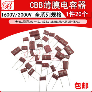 CBB薄膜电容器2000v 201J 391 471 561 681  102 152 222 j精度5%