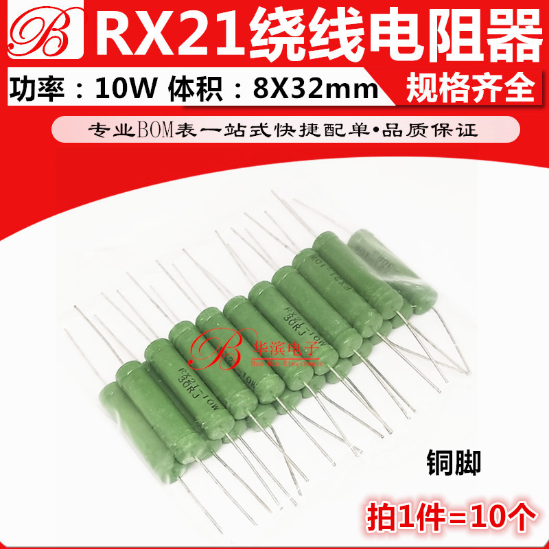 绕线电阻RX21-10W56R 62R 68R 75R 82R 91R 100R 120R130R150RJ5%