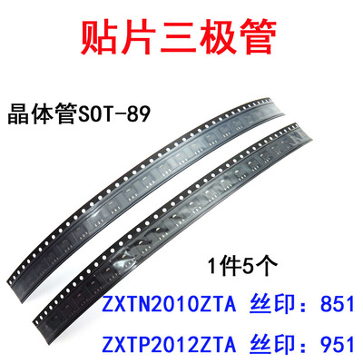 贴片三极管 ZXTN2010ZTA 851  NPN PNP管 ZXTP2012ZTA 951 SOT-89