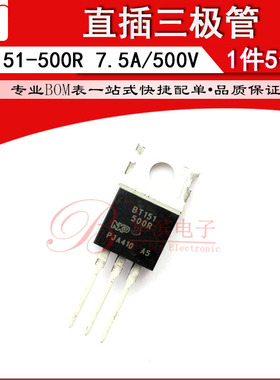 直插三极管BT151-500R BT151500R TO-220  7.5A/500V 全新晶闸管