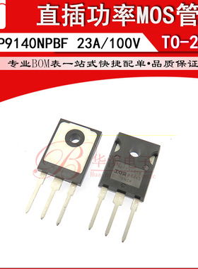 MOS直插场效应管IRFP9140N TO-247 IRFP9140NPBF 23A/100V 9140