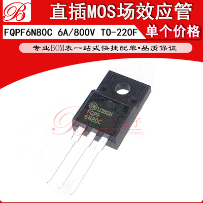 直插MOS场效应管 FQPF6N80C TO-220F 6N80 6A 800V塑封三极管全新
