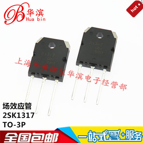 直插场效应管 2SK1317 K1317 TO-3P 2.5A1500V 三极管