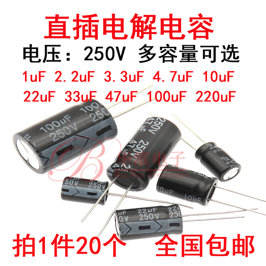 铝电解电容器250V1UF 2.2 3.3 4.7UF 10 22 33 47uf 100 220 直插