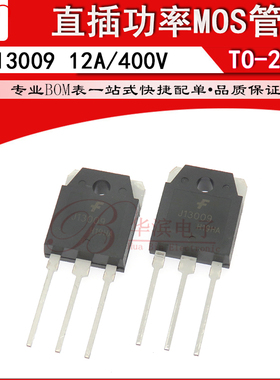直插大功率三极管 J13009 D13009K E13009L 12A/400V TO3P开关功