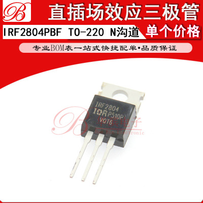 直插三极管 IRF2804PBF 场效应管 IRF2804 封装TO220 率管N沟道