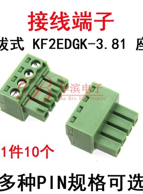 插拔PCB接线端子KF2EDGK-3.81-12P13P14P15P16P17P18P19P20P24P座
