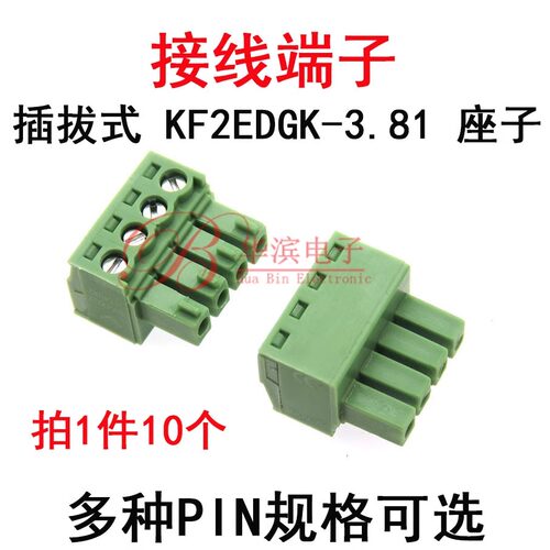 插拔PCB接线端子KF2EDGK-3.81-2P3P4P5P6P7P8P9P10P11P间距3.81mm