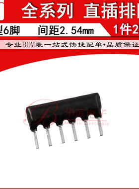 直插排阻 A06 A333J A473J A513J A型 6脚 33K 47K 51K 网络电阻