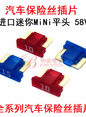 进口通用汽车保险丝插片式迷你MiNi2A5A7.5A10A15A20A25A30安氙气