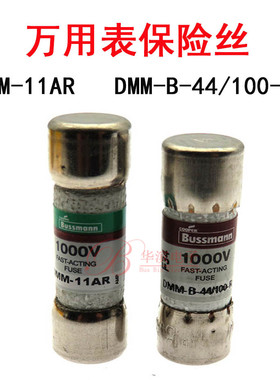 万用表专用保险丝管DMM-11AR DMM-B-44/100-R 1000V 0.44A 11A