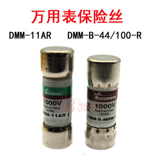 万用表专用保险丝管DMM-11AR DMM-B-44/100-R 1000V 0.44A 11A