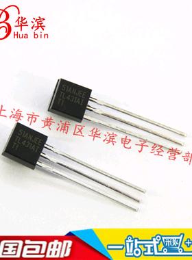 直插三极管 TL431AI 稳压管 TO-92 TL431 现货