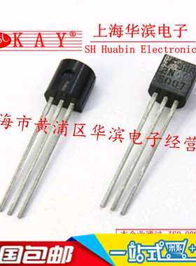 直插三极管 2N5087 可控硅场效应管 TO-92 现货 实体店出售