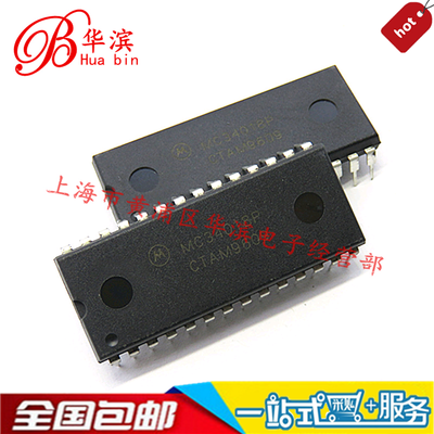 全新 MC34018P DIP-28/直插28脚 MC34018 声控扬声电路芯片