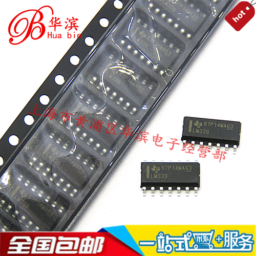 贴片集成IC LM339D LM339DR LM339 SOP-14 全新现货