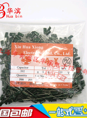 涤纶电容CL11 2A392J 1包/10元 3.9NF/3900PF/100V 现货