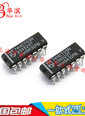 全新 74HCT03N DIP-14/直插14脚 74HCT03 四路2输入与非门