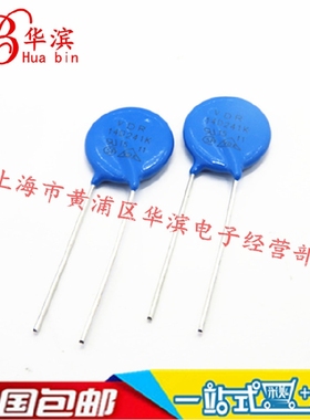 VDR压敏电阻 14D241K 14D241 14K241 电压240V S14K150 现货