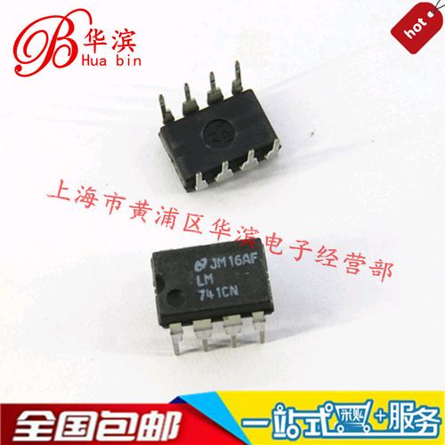 集成IC LM741CN LM741 LM741N DIP-8 NS 现货