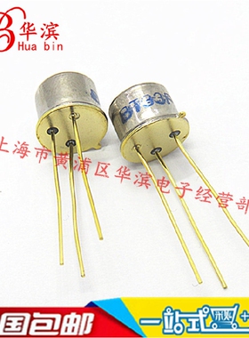 三极管 BT33F BT33 单结晶体管 硅半导体双基极二极管